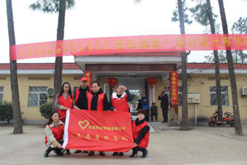 國(guó)達(dá)城建赴三十鋪第一敬老院服務(wù)空巢老人