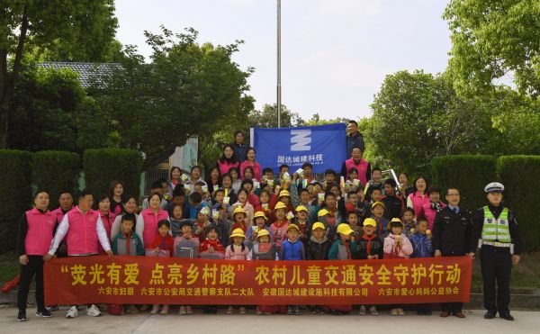 熒光有愛 點(diǎn)亮鄉(xiāng)村路丨國達(dá)在行動(dòng)